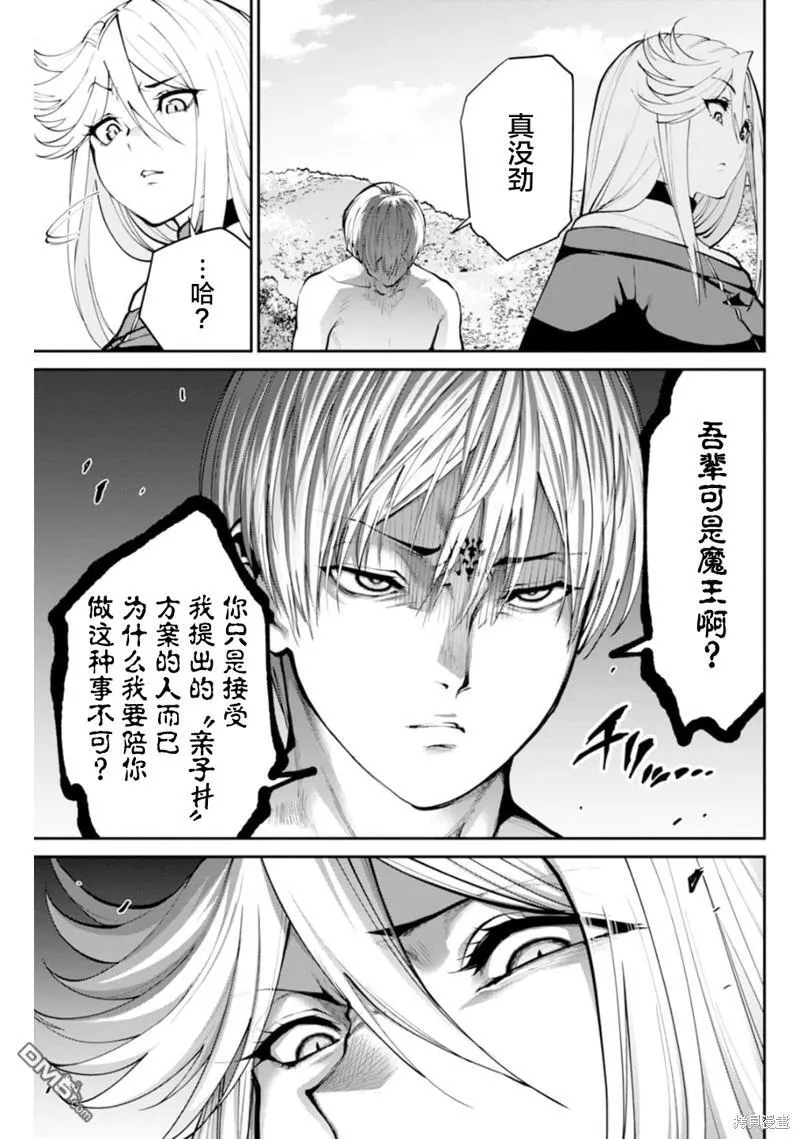 第8话 第14页