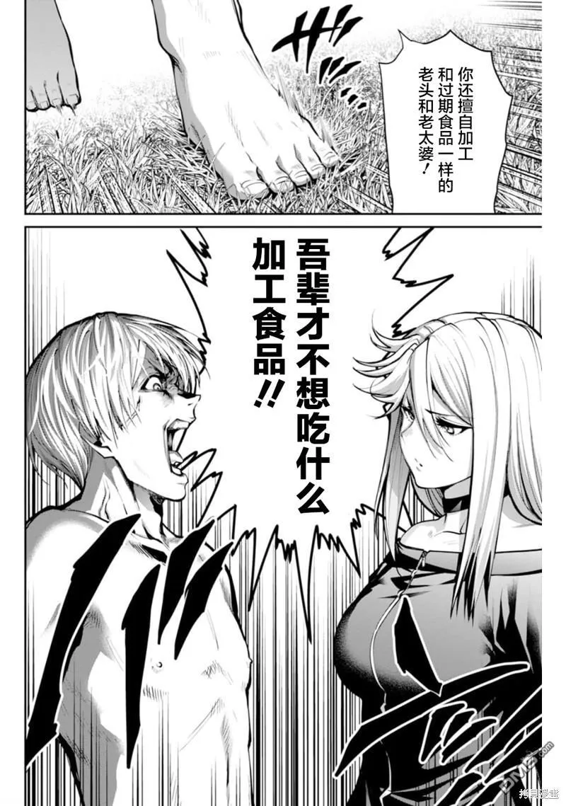 第8话 第15页
