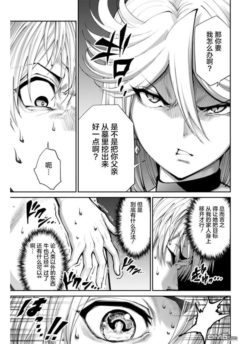 第8话 第16页