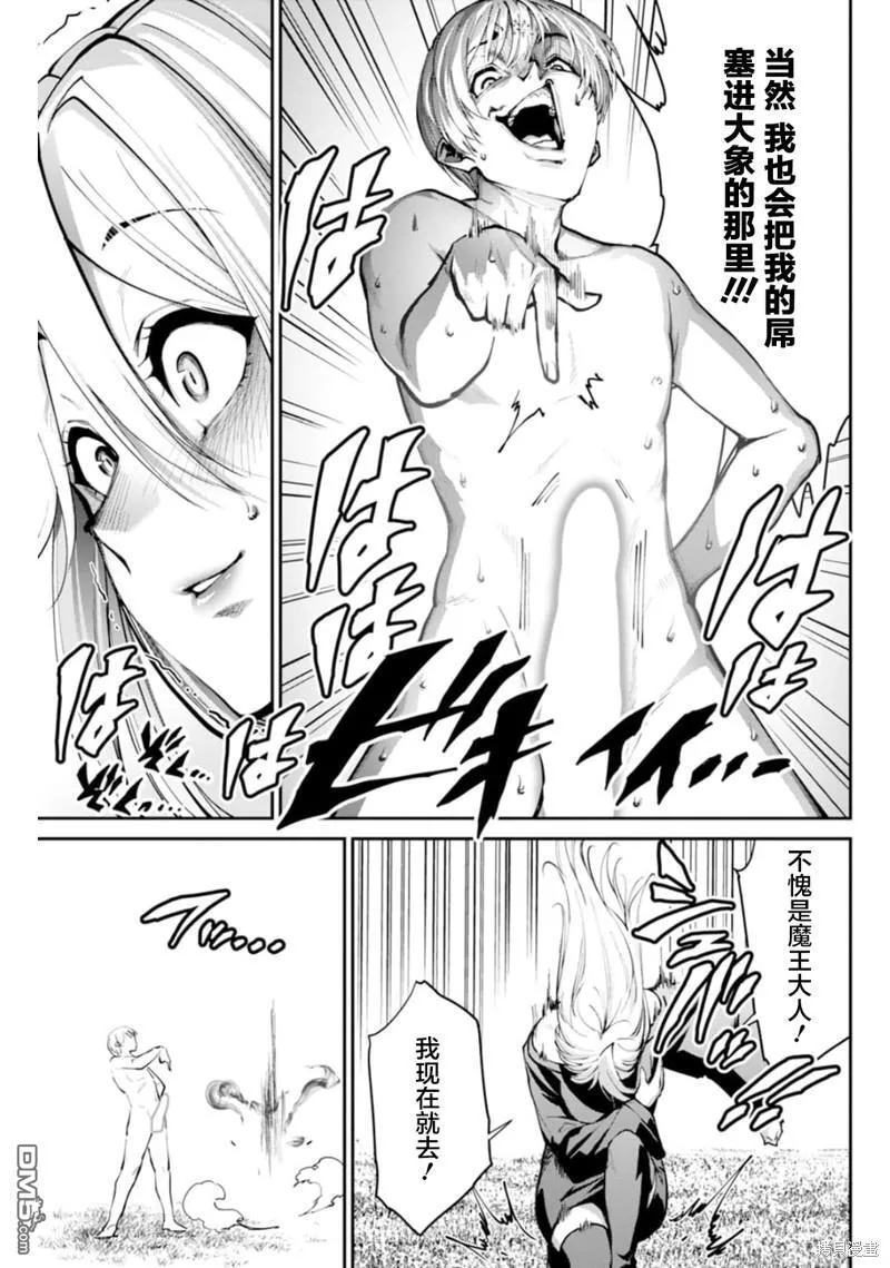 第8话 第18页