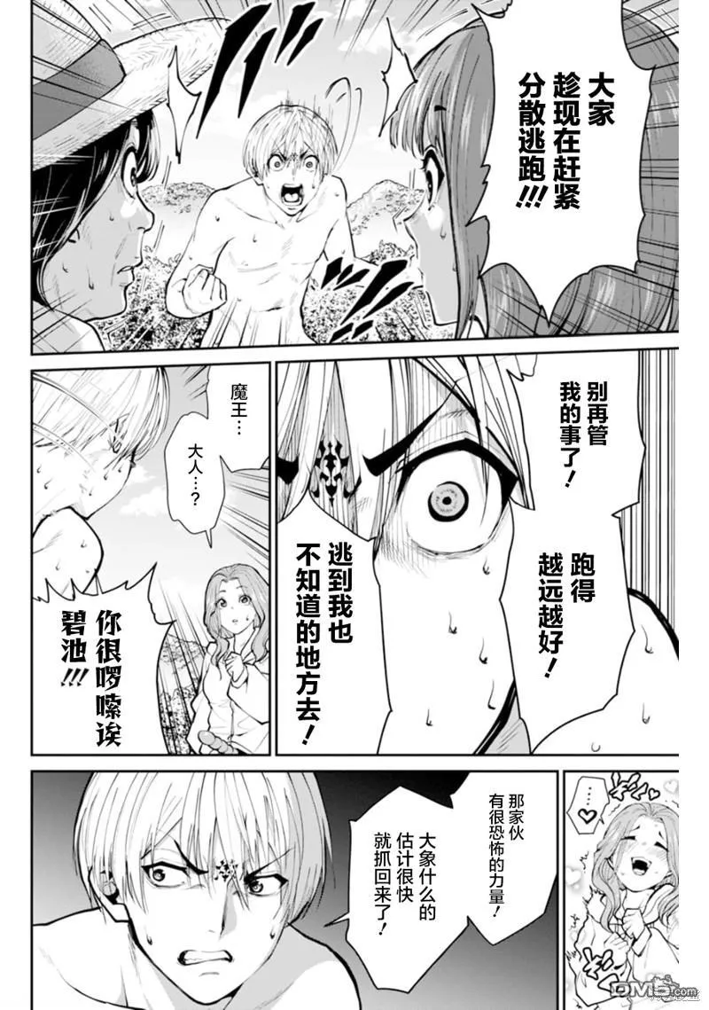 第8话 第19页