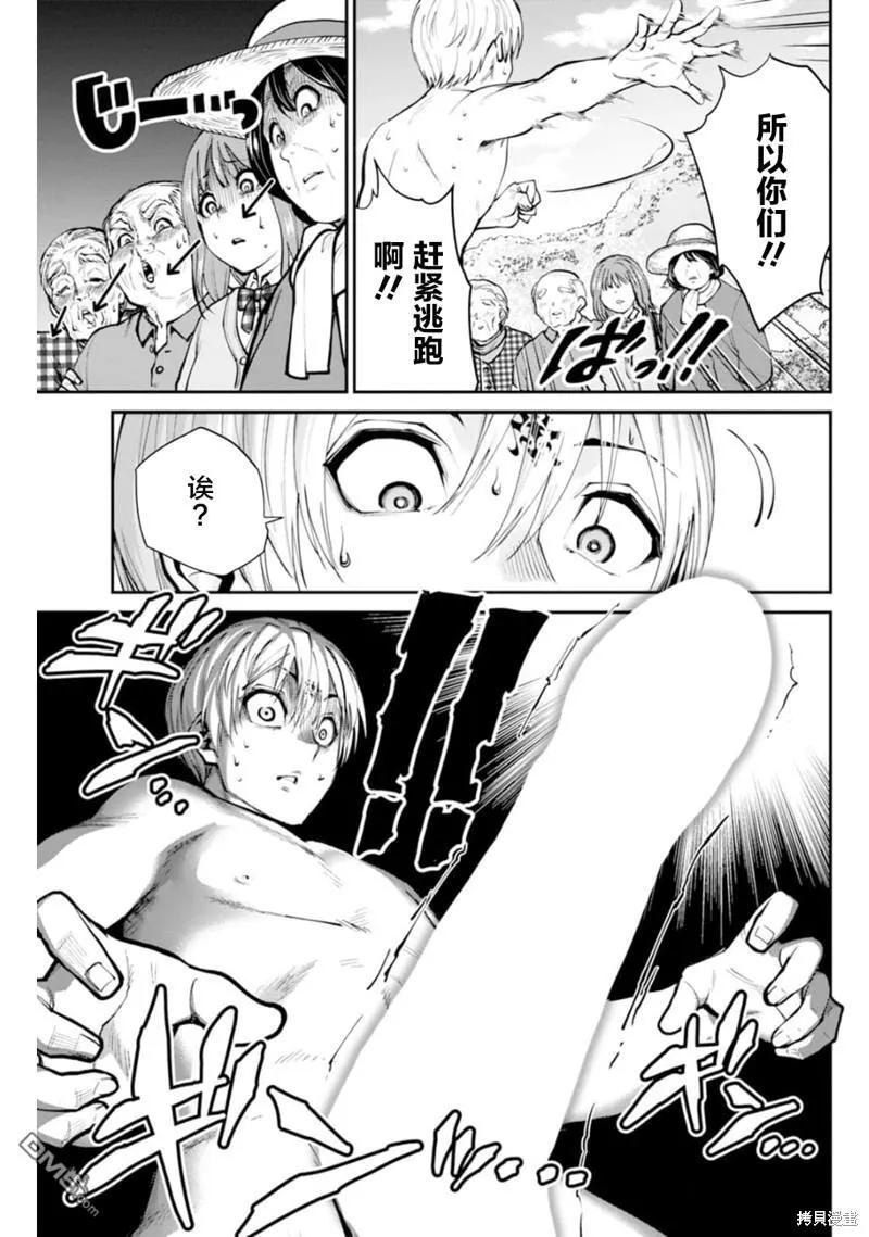 第8话 第20页