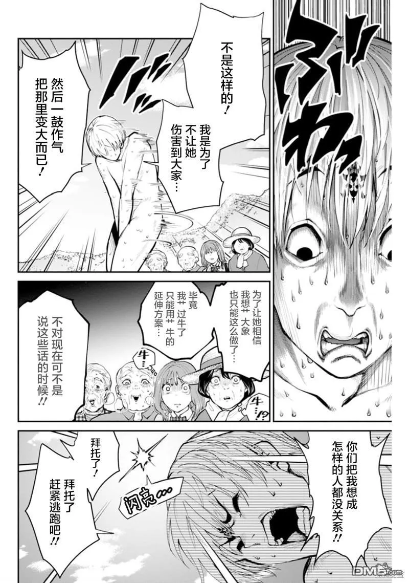 第8话 第21页
