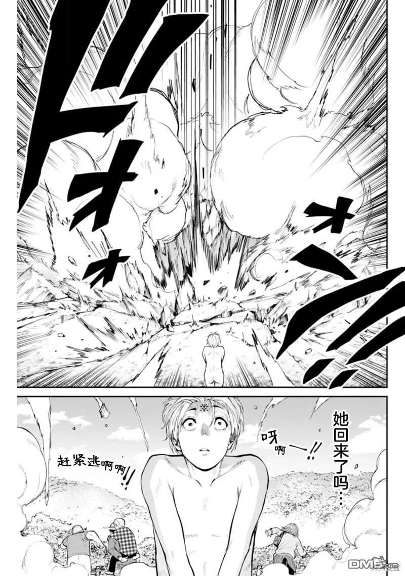 第8话 第22页