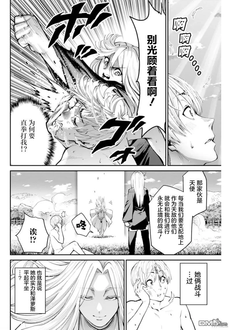 第8话 第25页