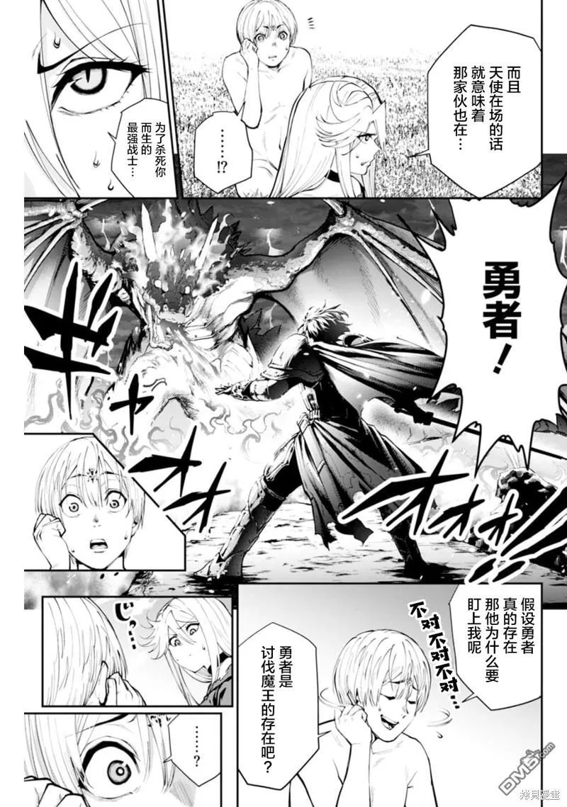 第8话 第26页