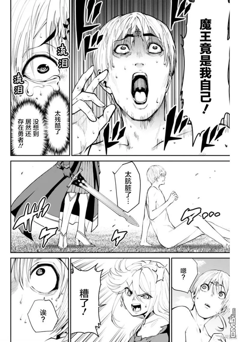 第8话 第27页