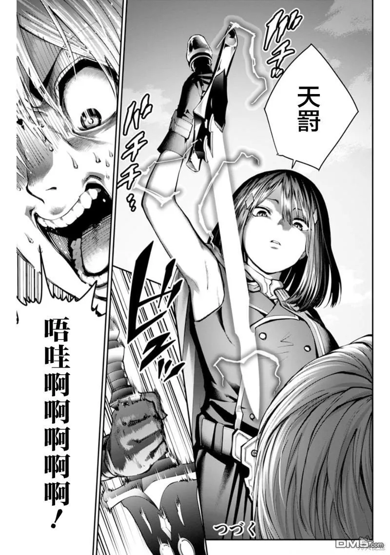第8话 第28页
