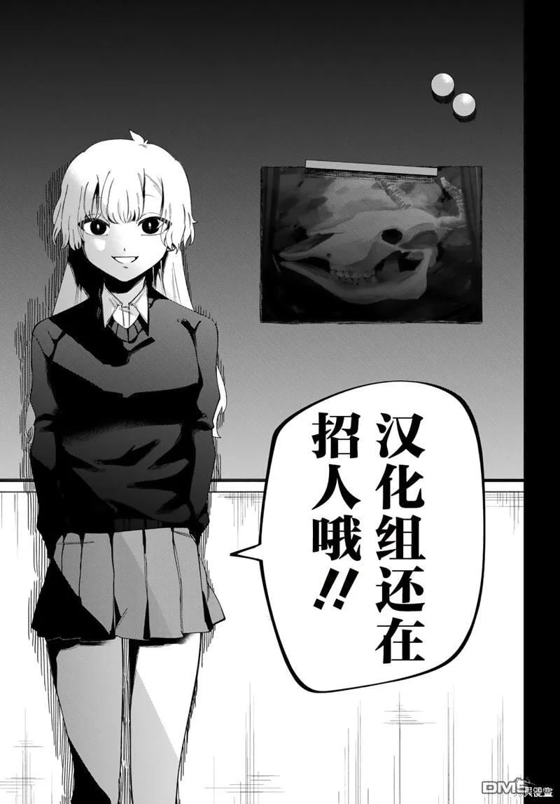 第8话 第29页