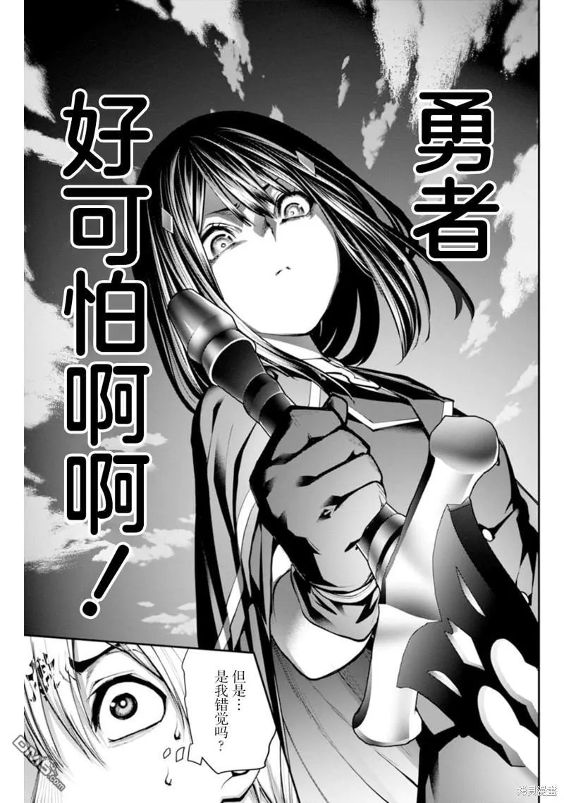 第9话 第4页