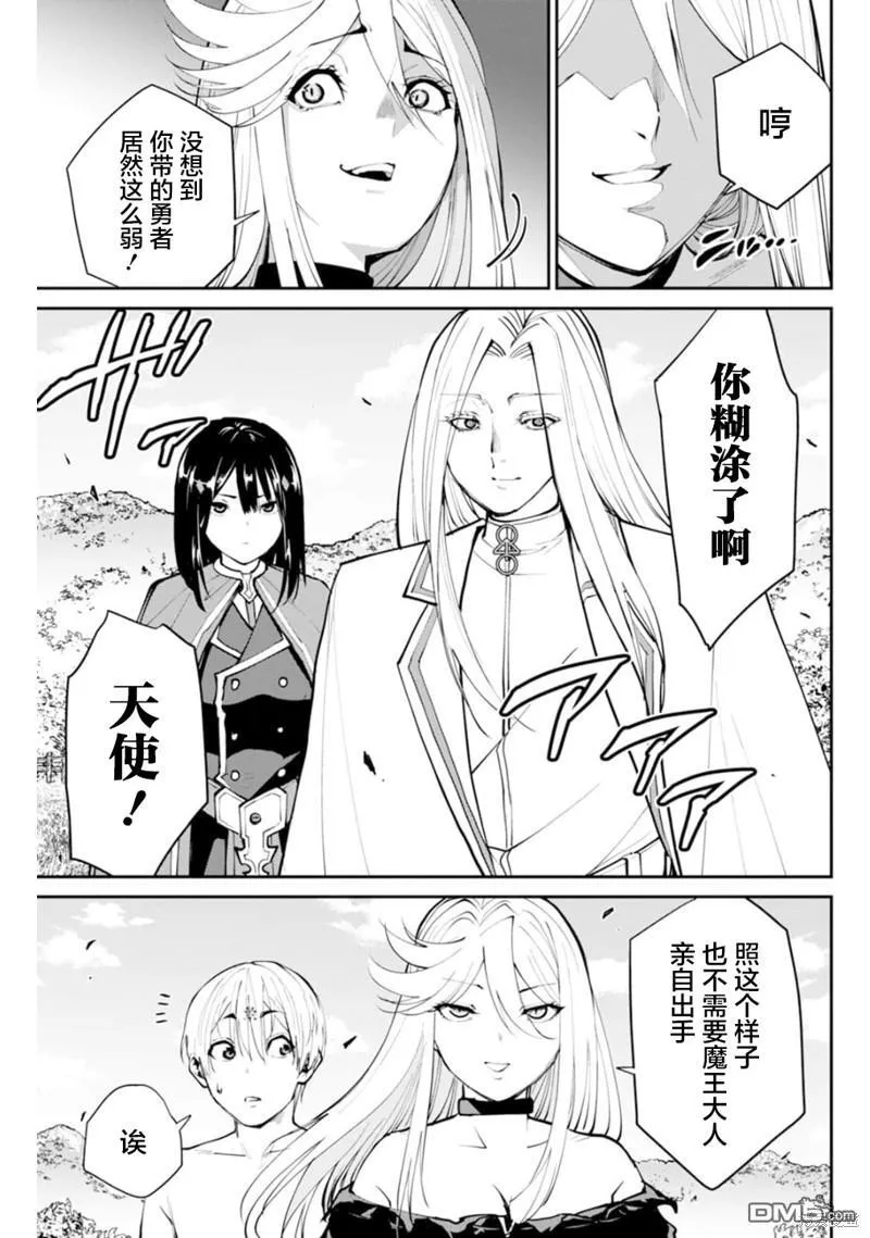 第9话 第6页