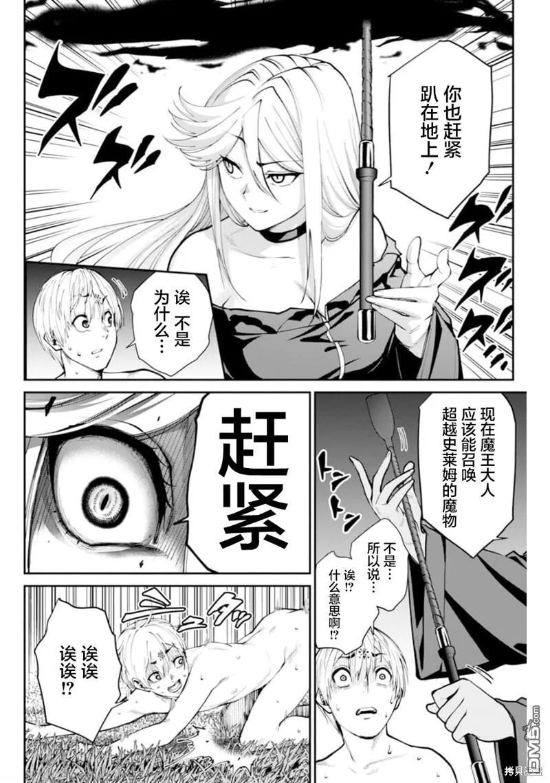 第9话 第7页