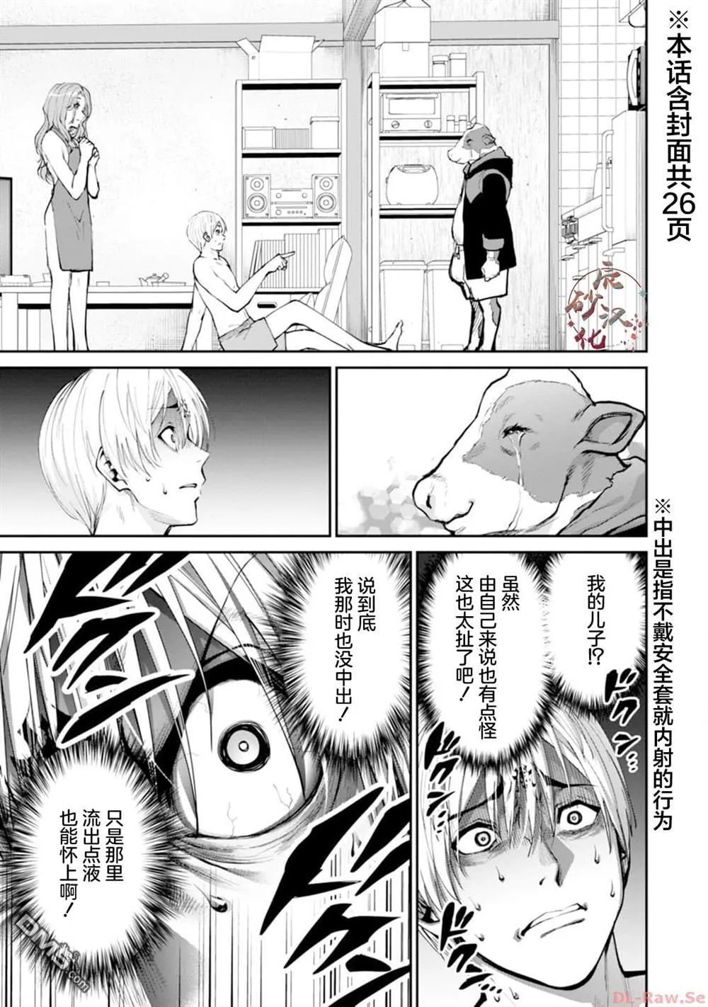 第12话 第2页