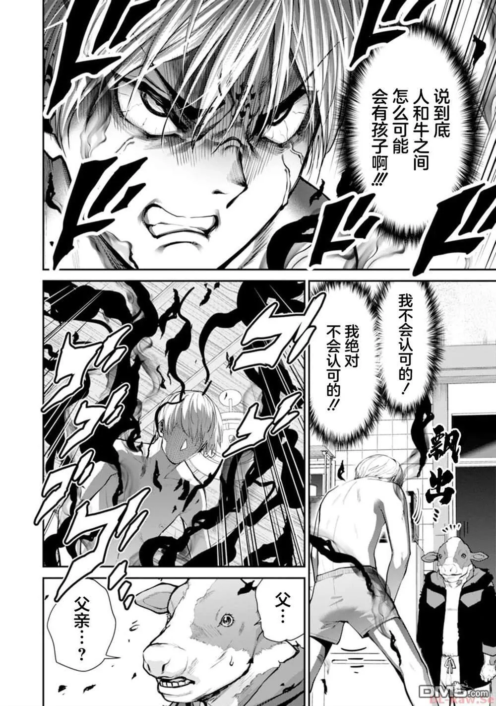 第12话 第3页