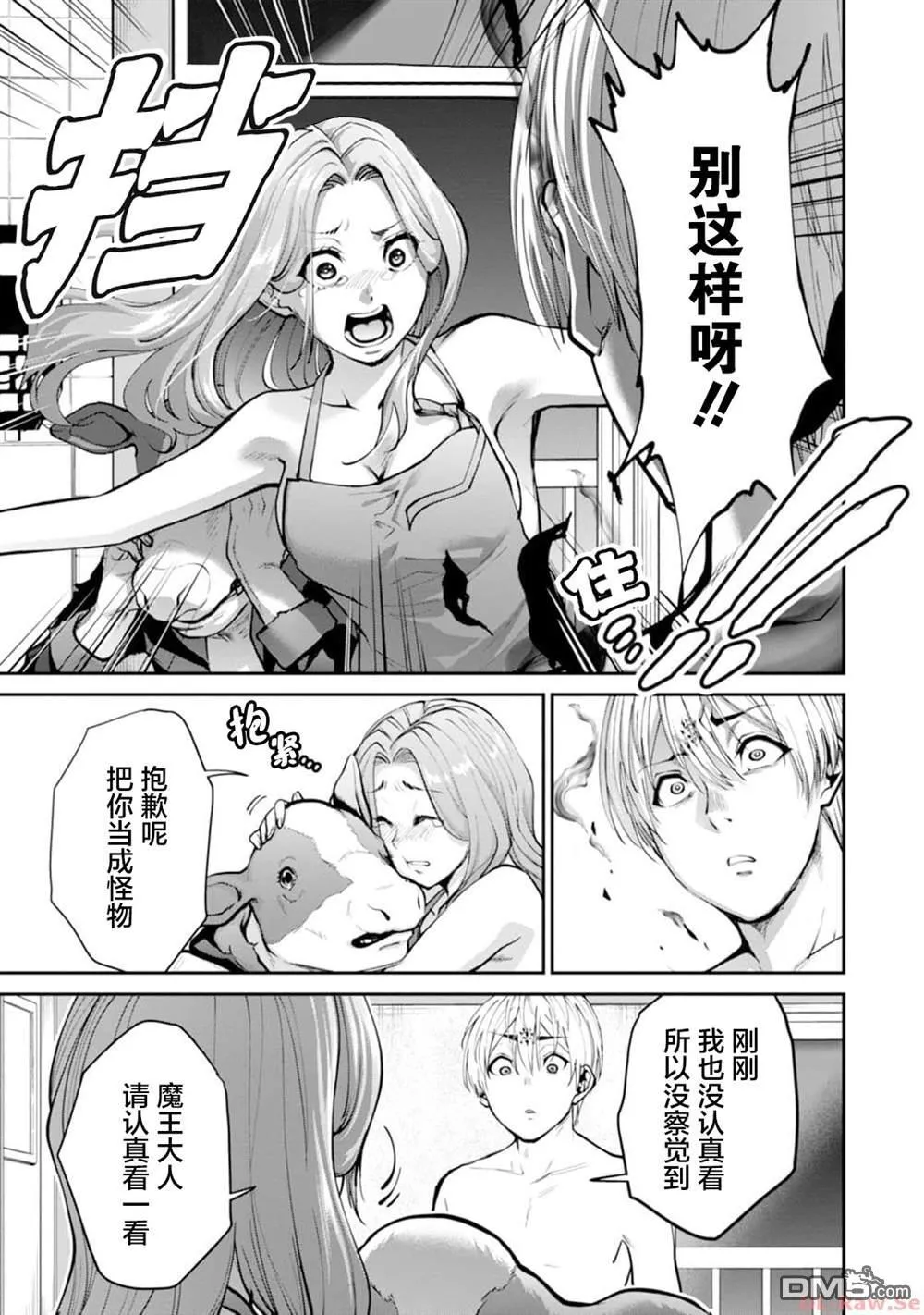 第12话 第6页