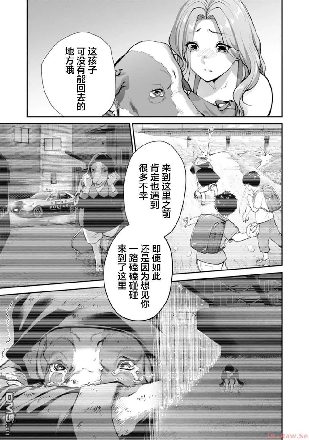 第12话 第8页