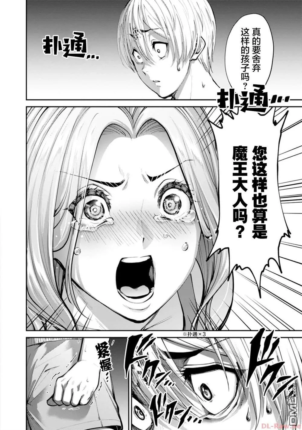第12话 第9页