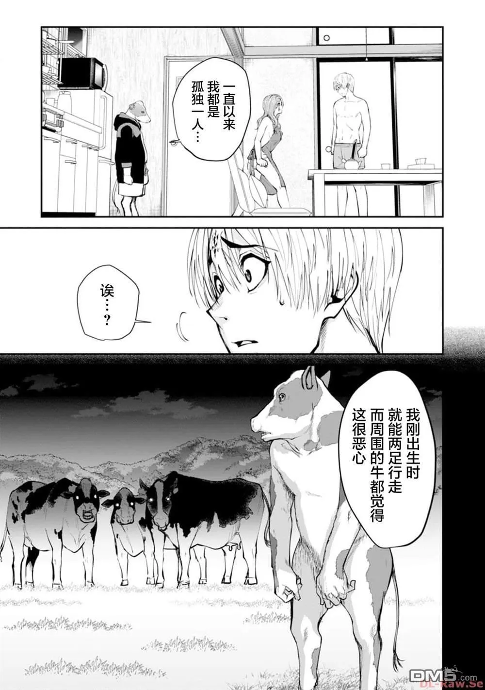 第12话 第10页