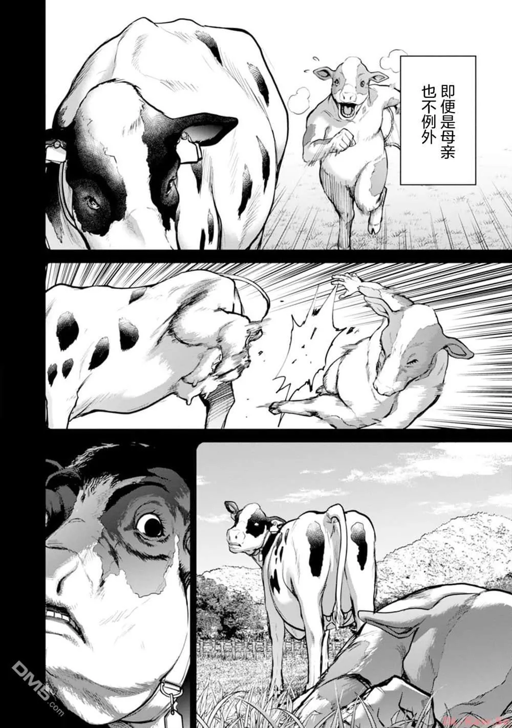 第12话 第11页