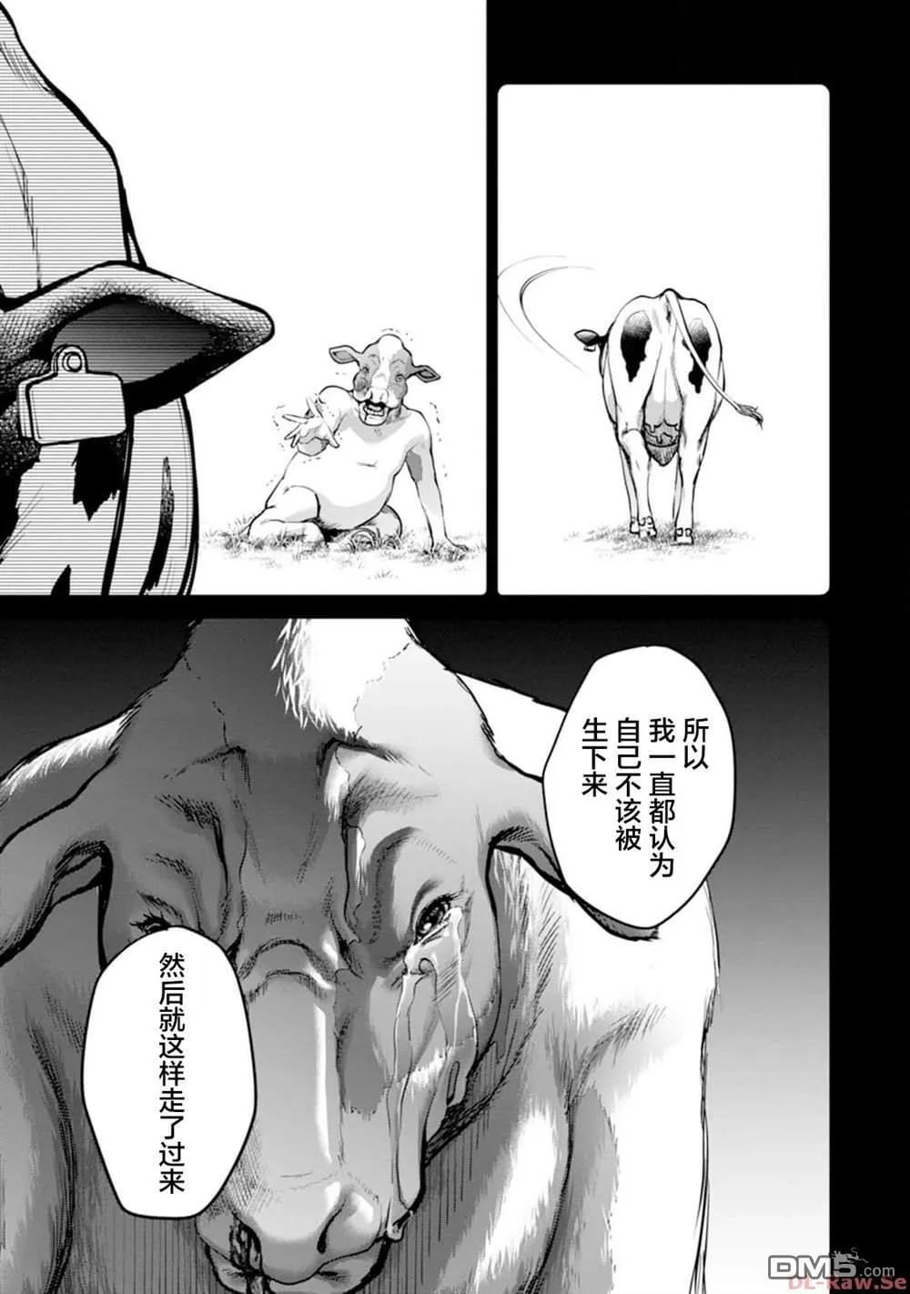 第12话 第12页