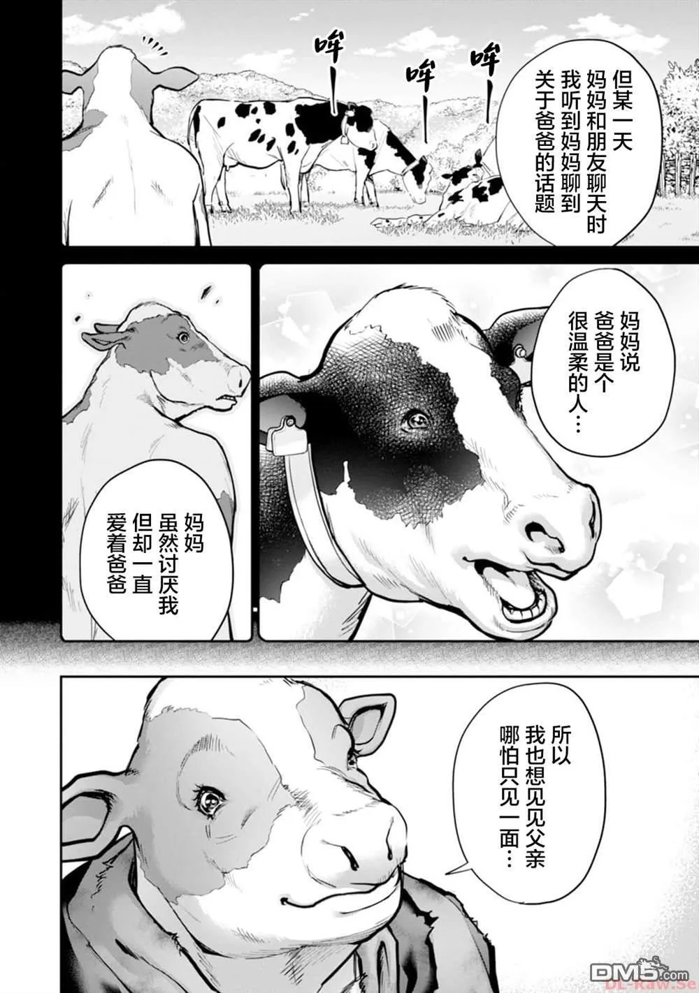 第12话 第13页