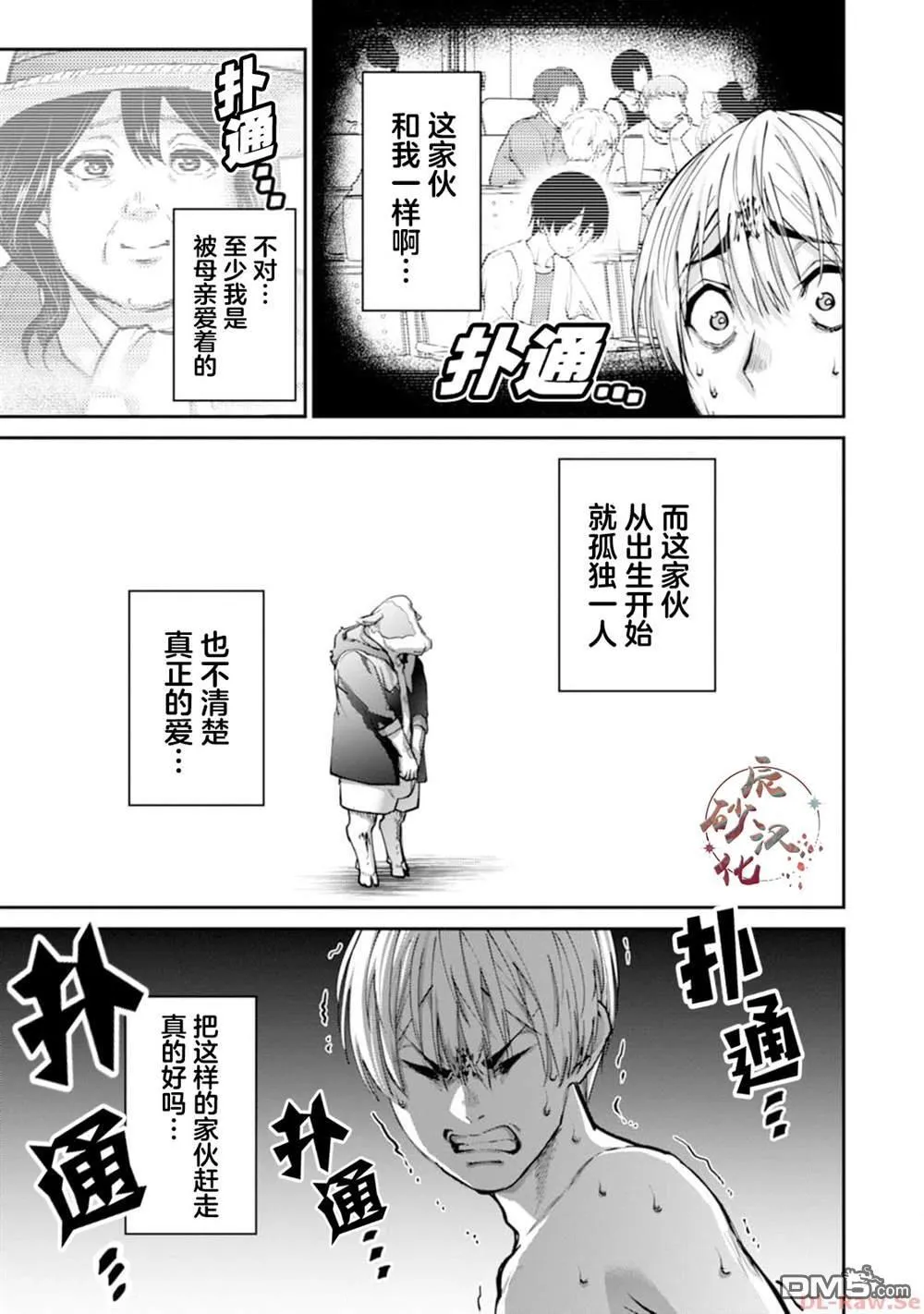 第12话 第14页