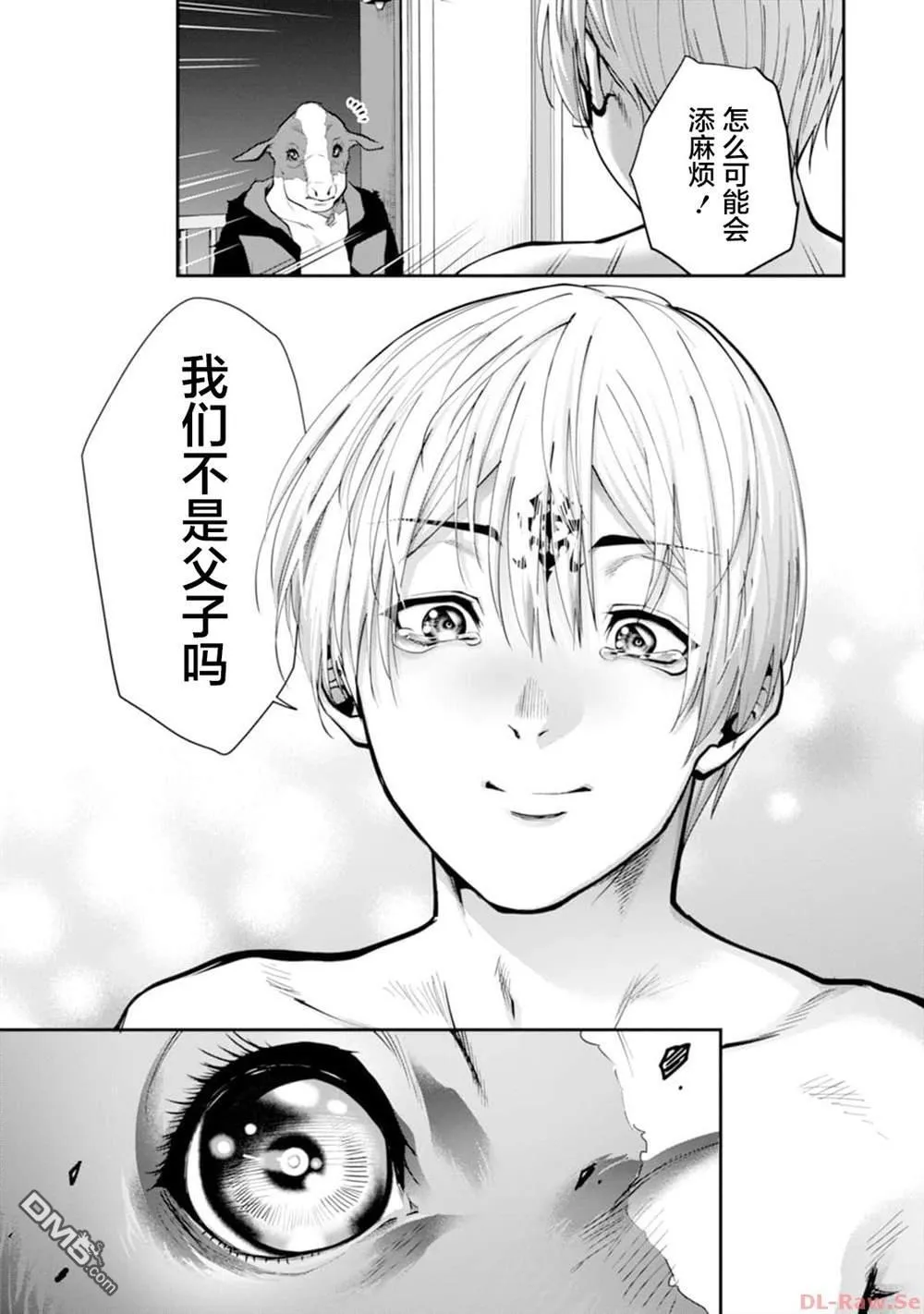 第12话 第18页