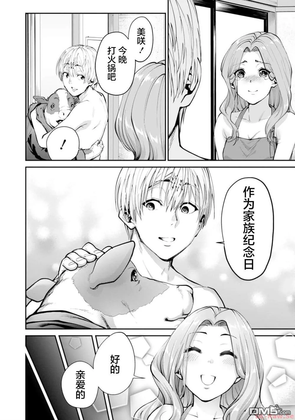 第12话 第21页