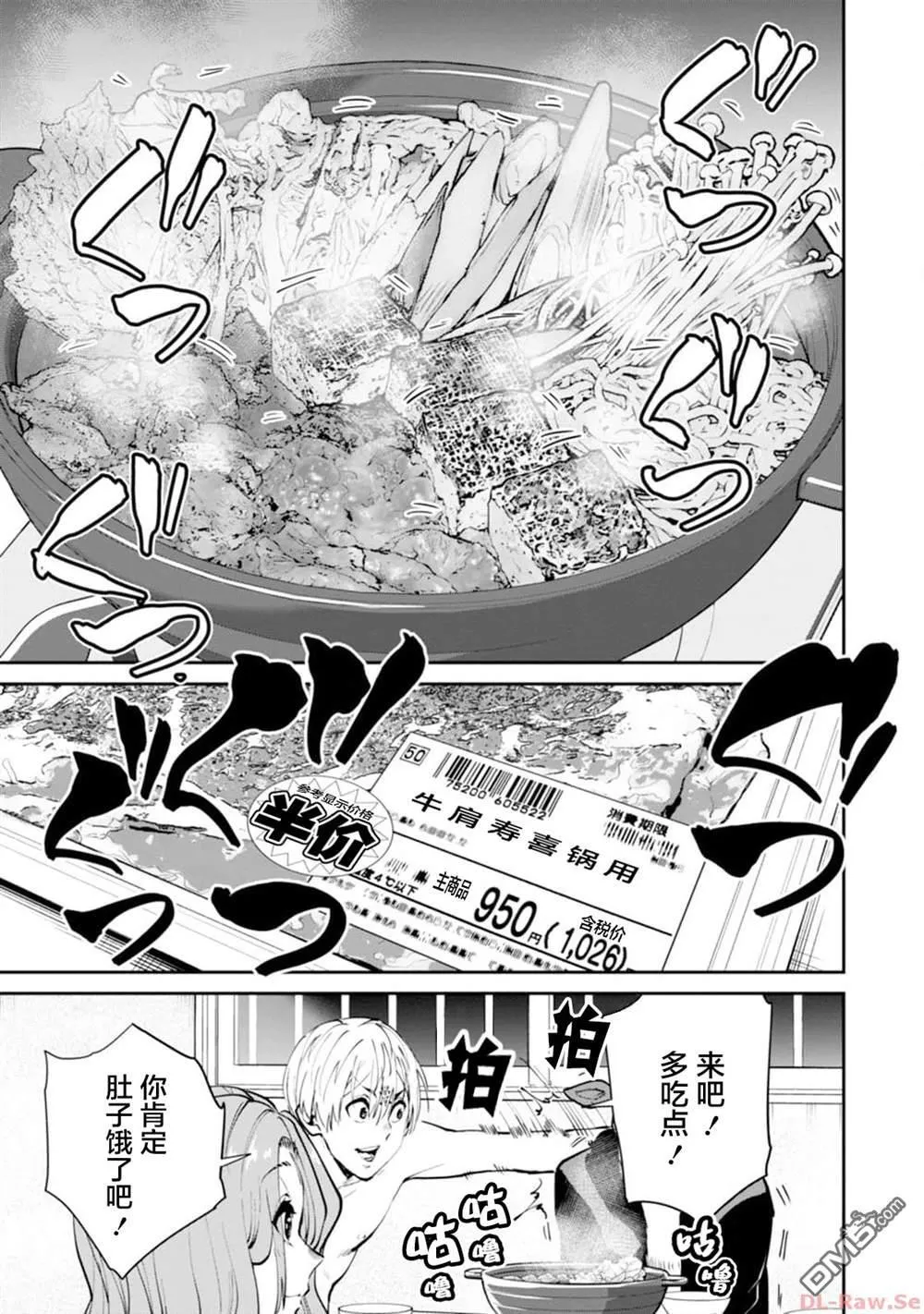 第12话 第22页