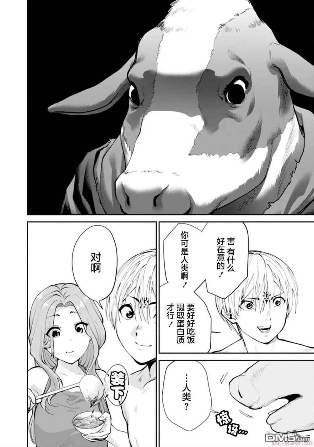 第12话 第23页