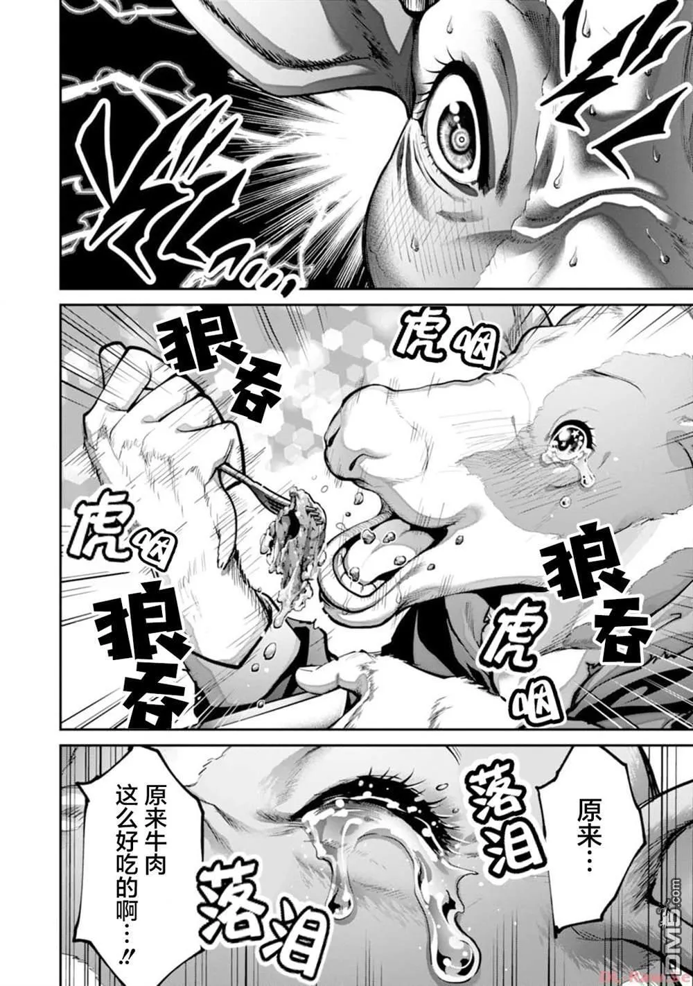 第12话 第25页