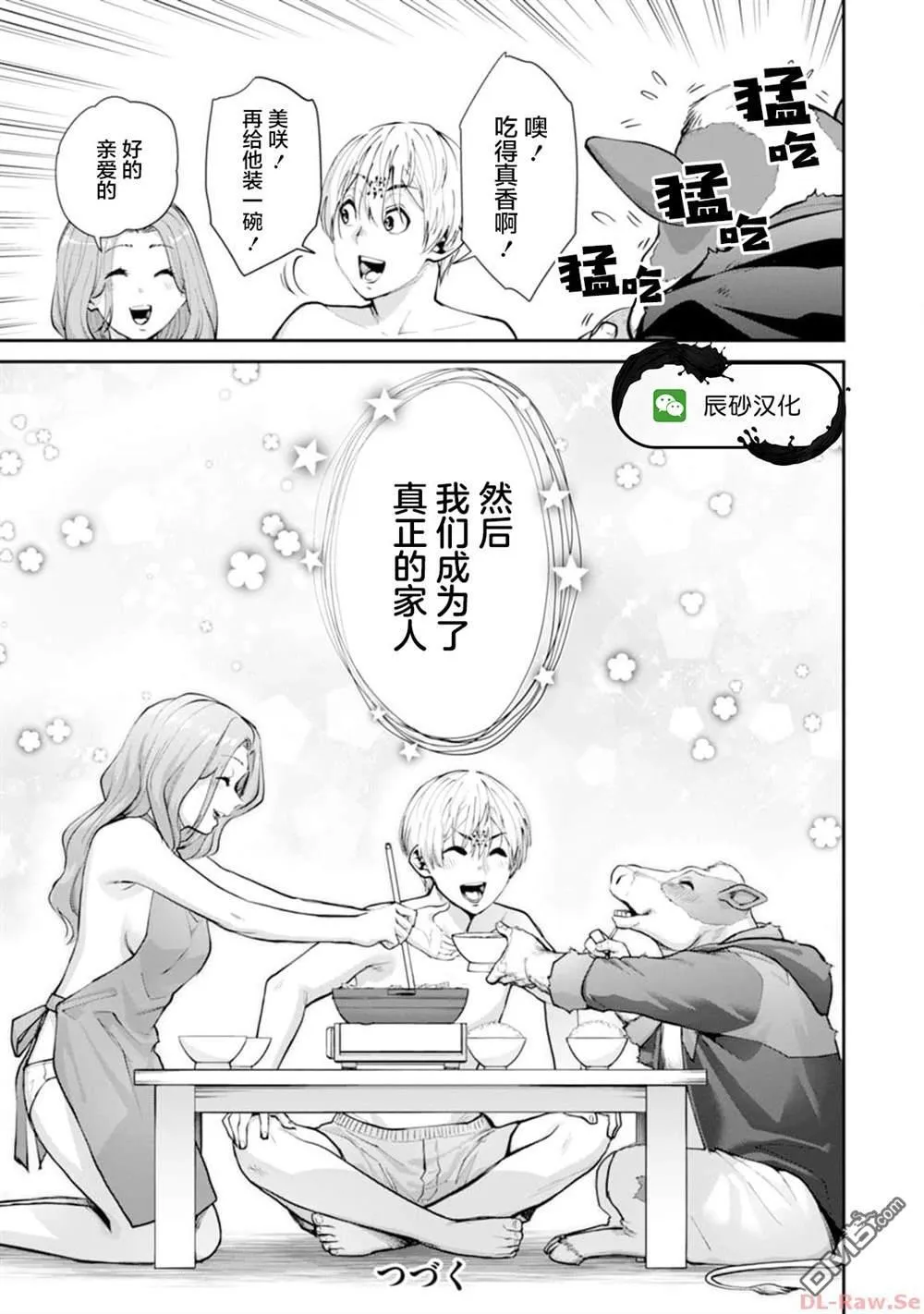 第12话 第26页