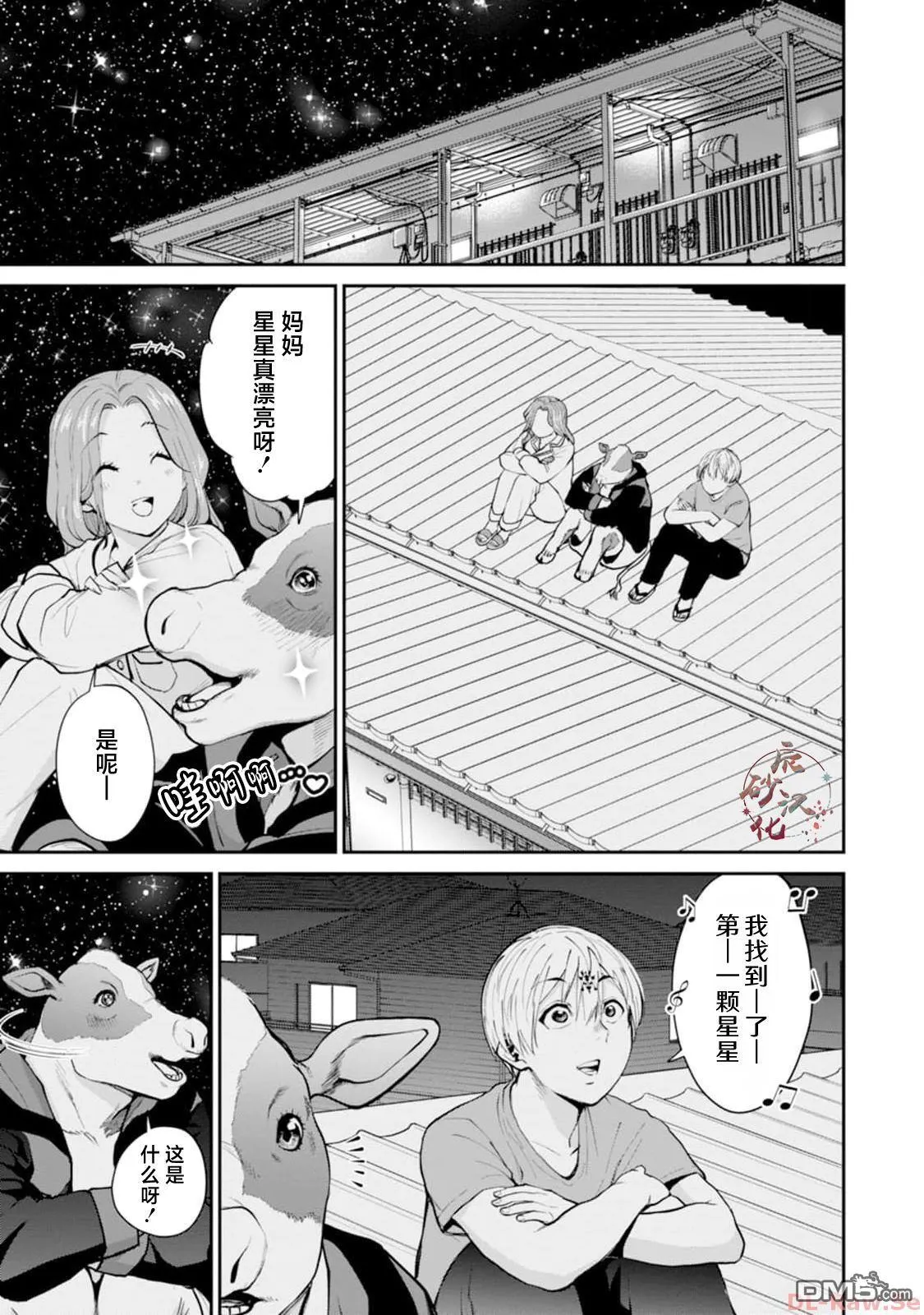 第13话 第3页