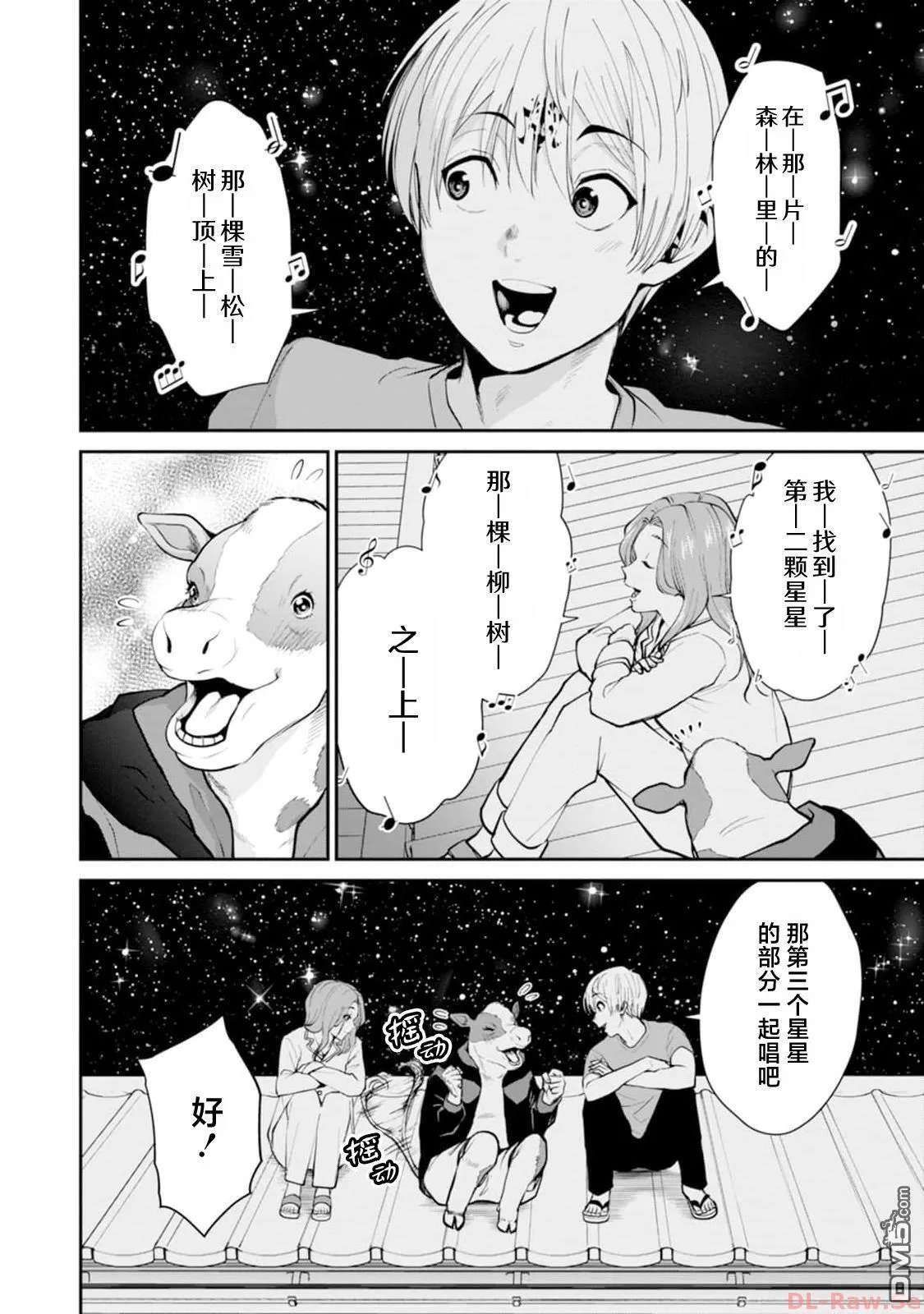 第13话 第4页