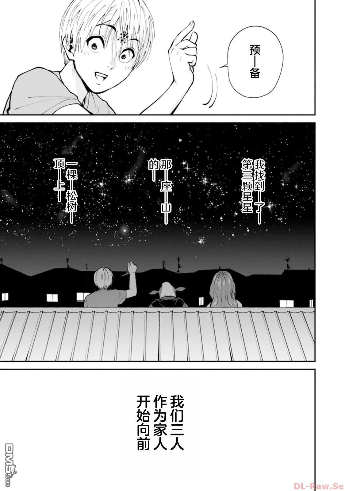 第13话 第5页