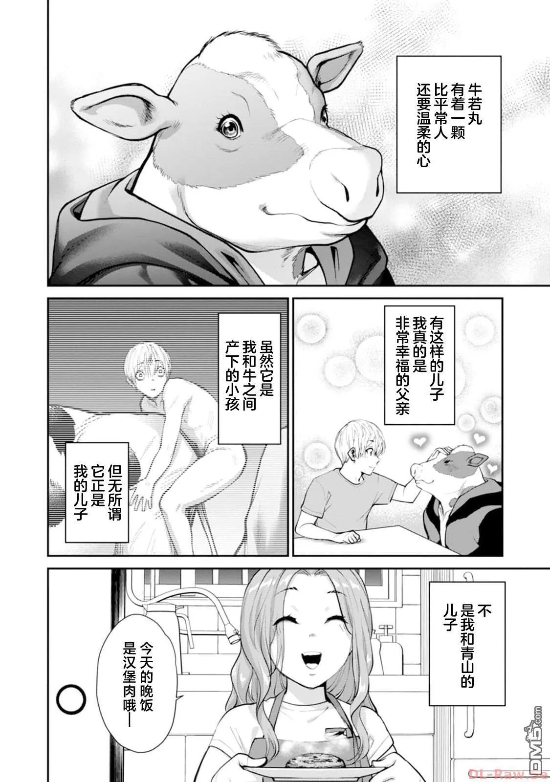 第13话 第6页