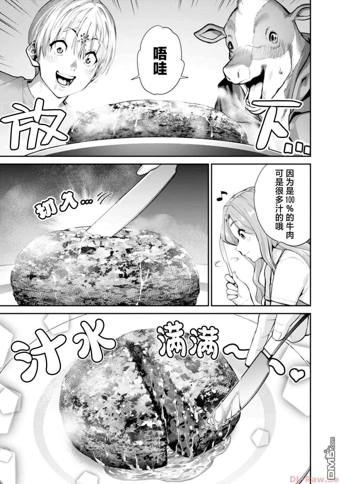 第13话 第7页
