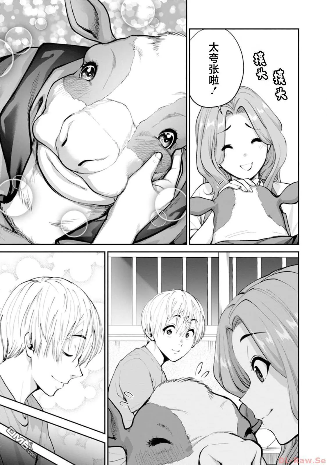 第13话 第9页