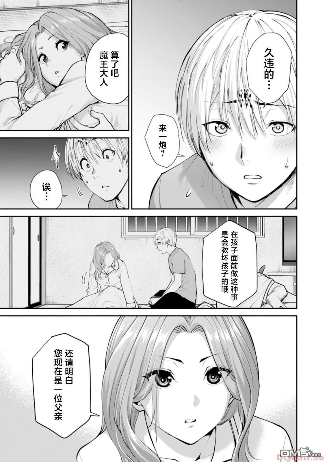 第13话 第11页