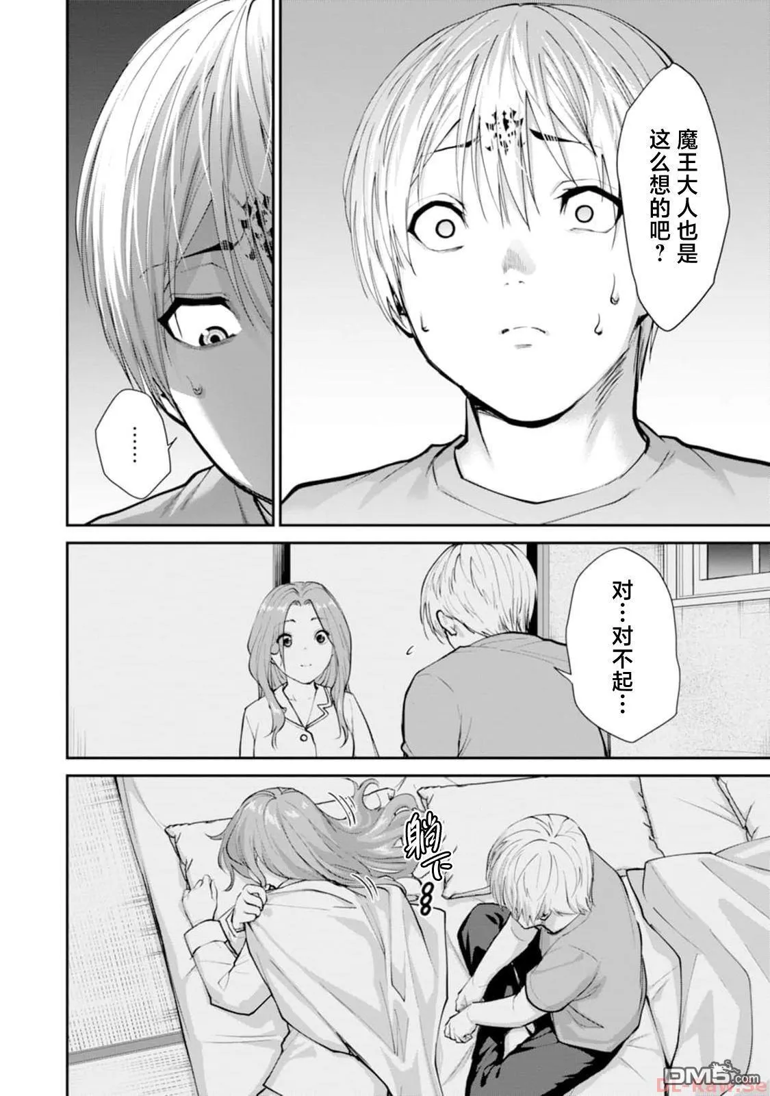 第13话 第12页