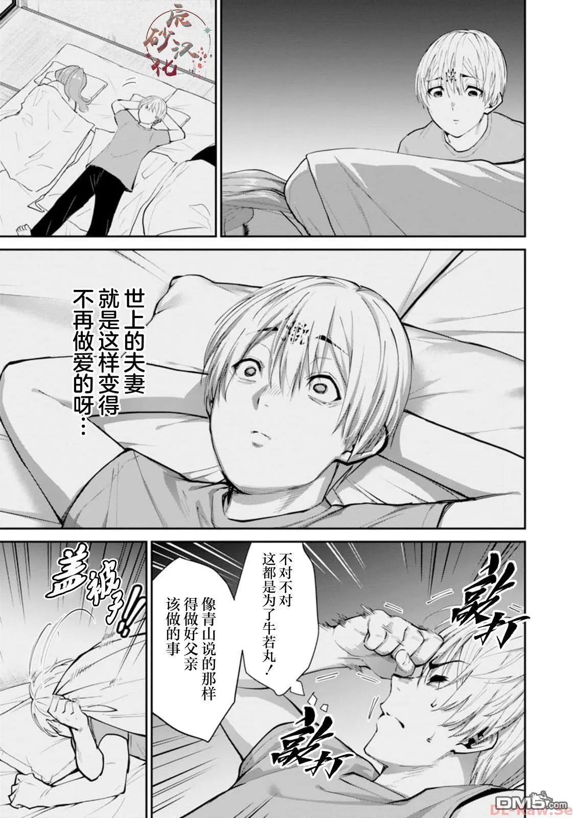第13话 第13页