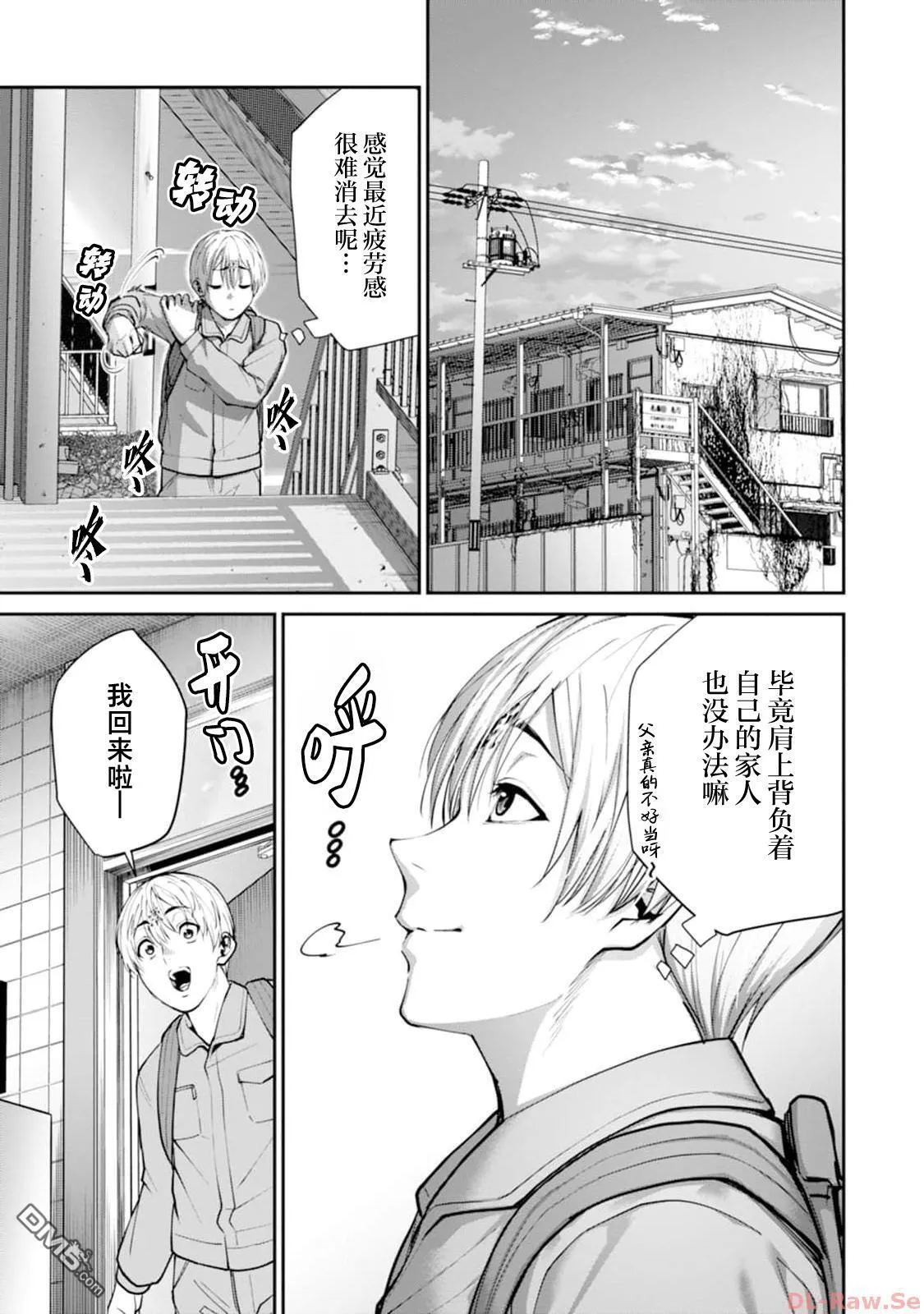 第13话 第15页