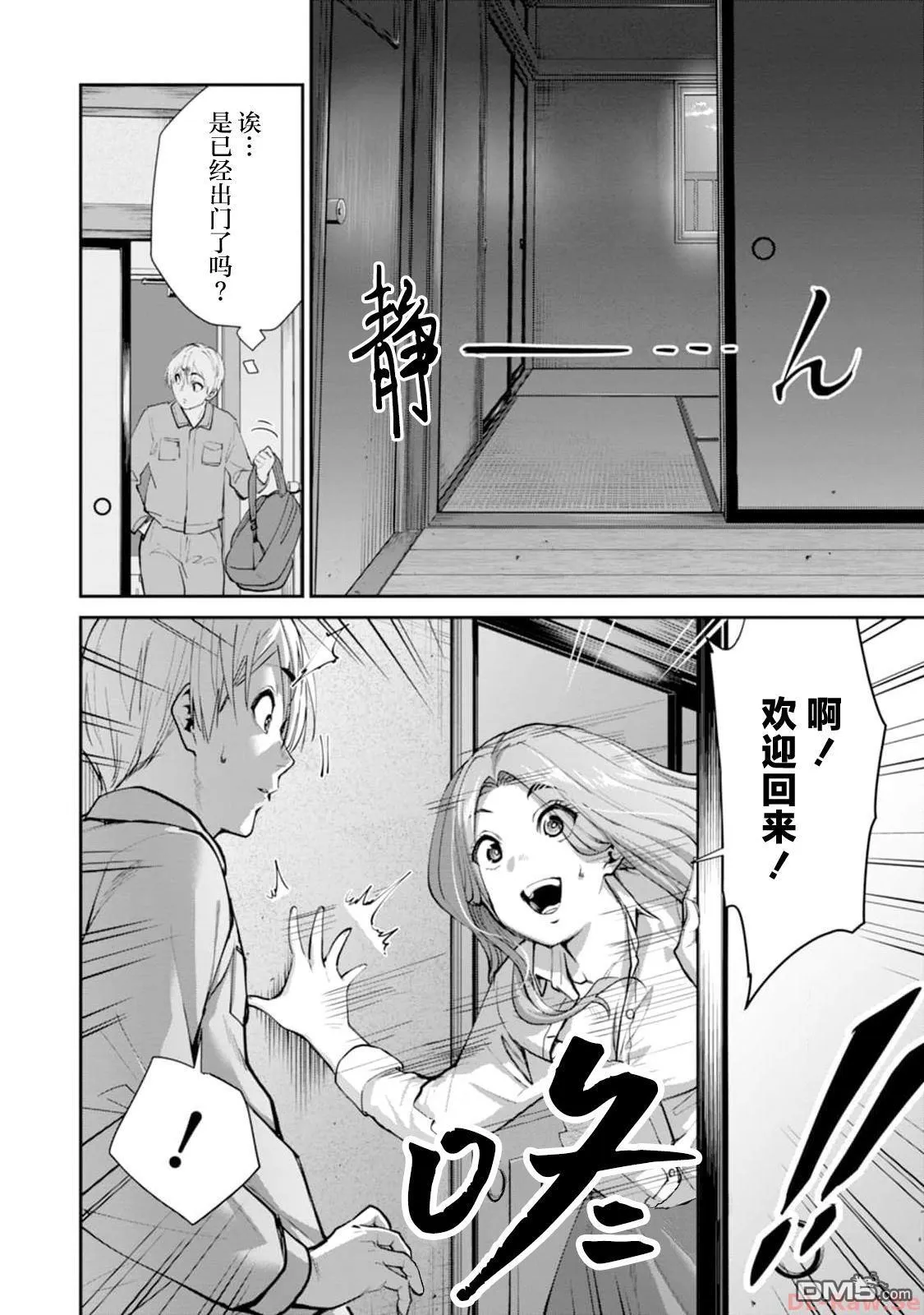第13话 第16页