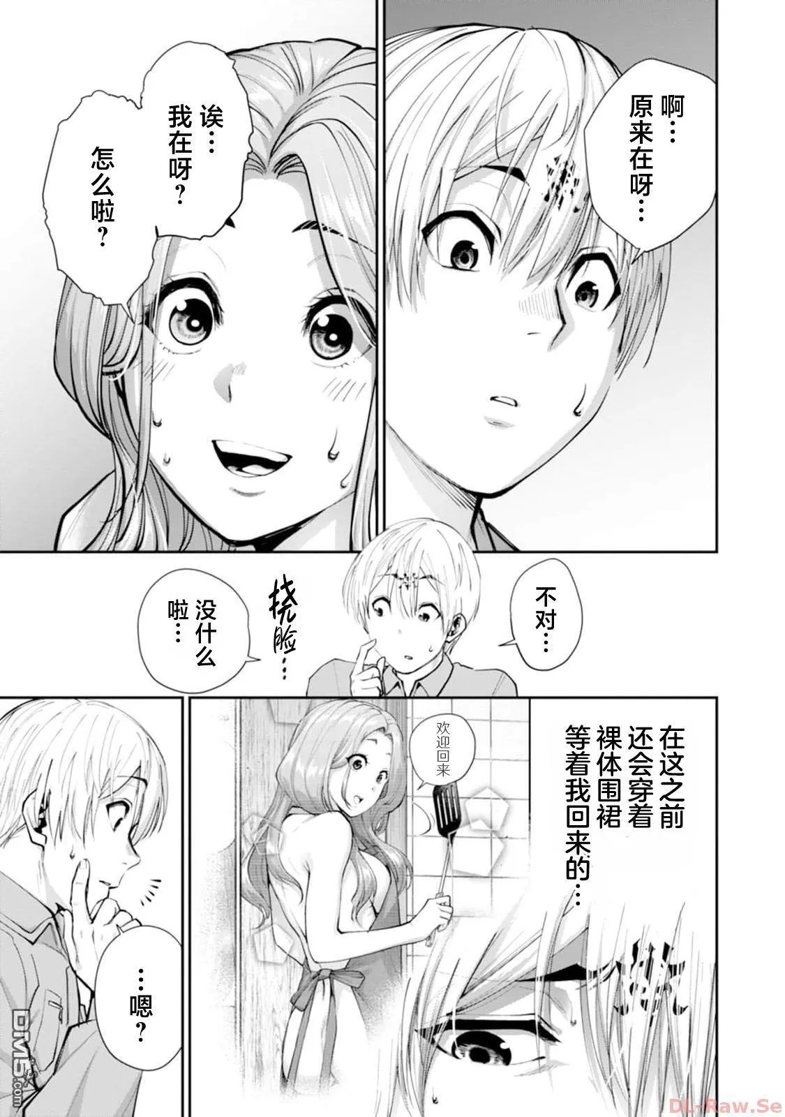 第13话 第17页