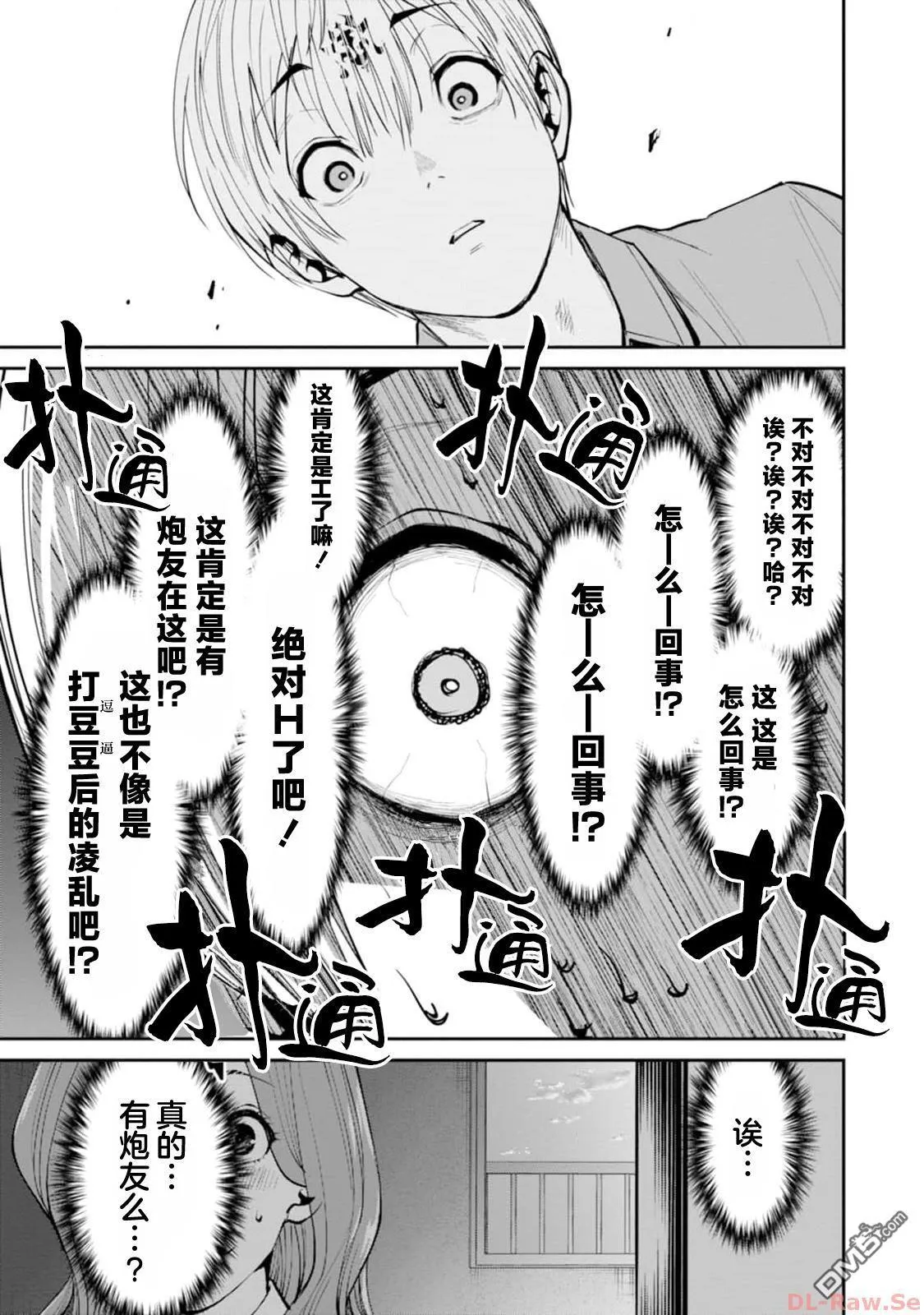 第13话 第19页