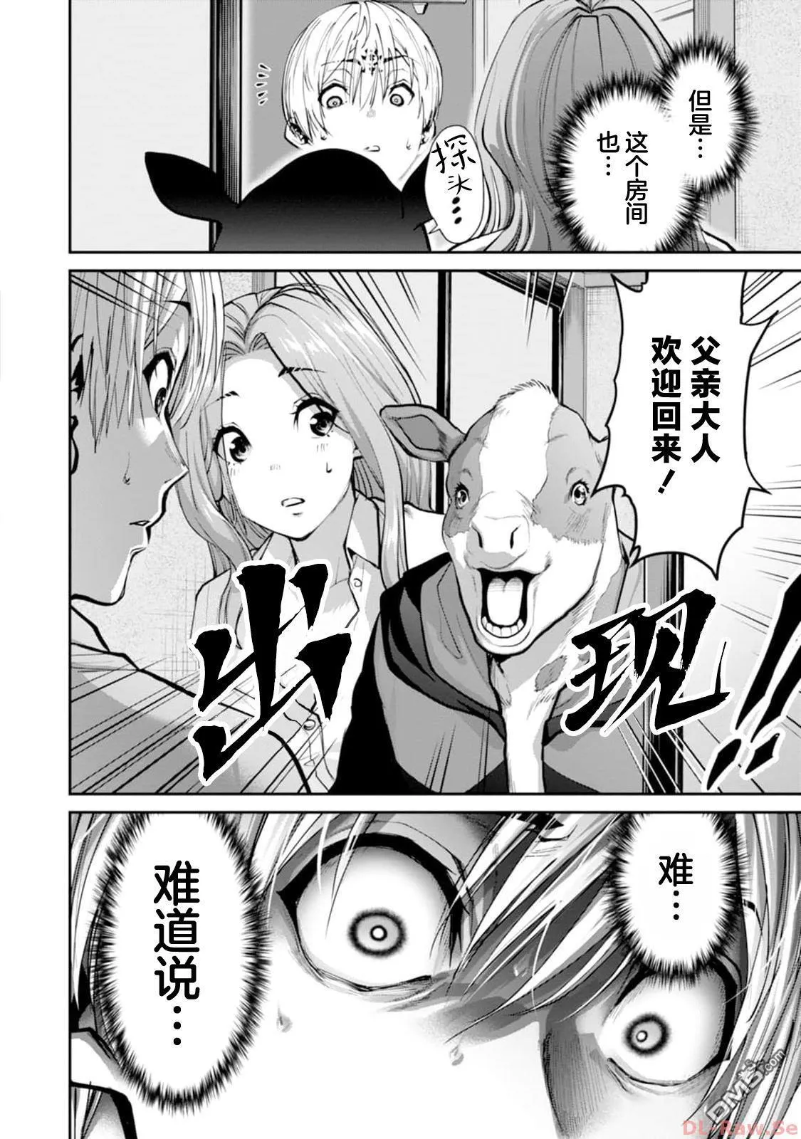 第13话 第20页