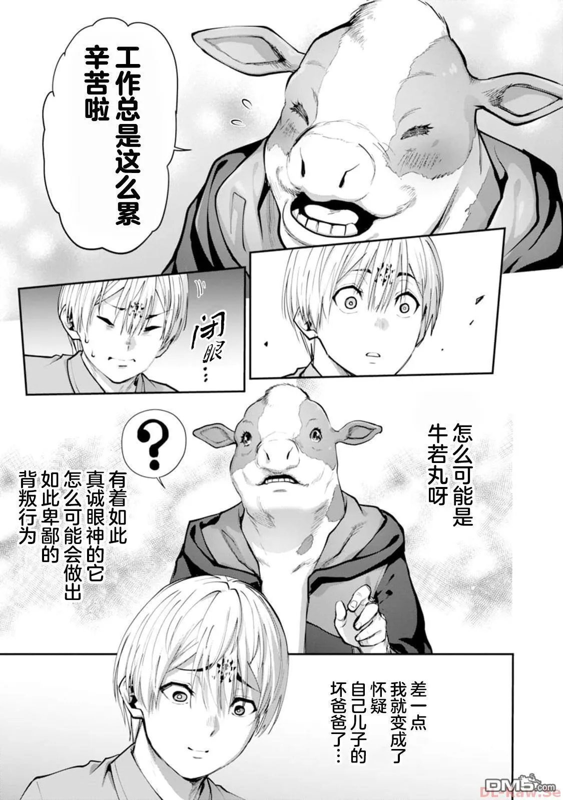 第13话 第21页