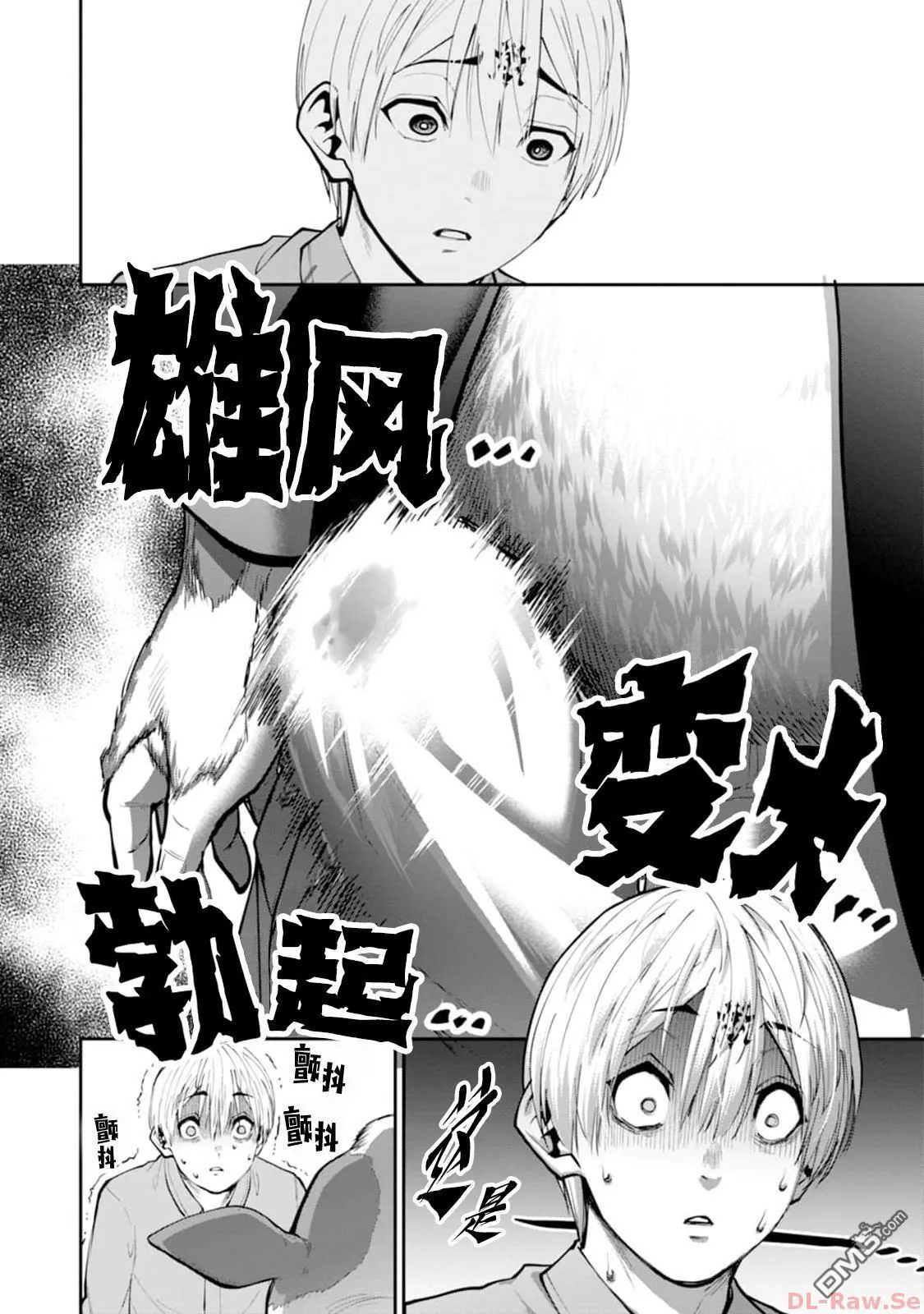 第13话 第22页