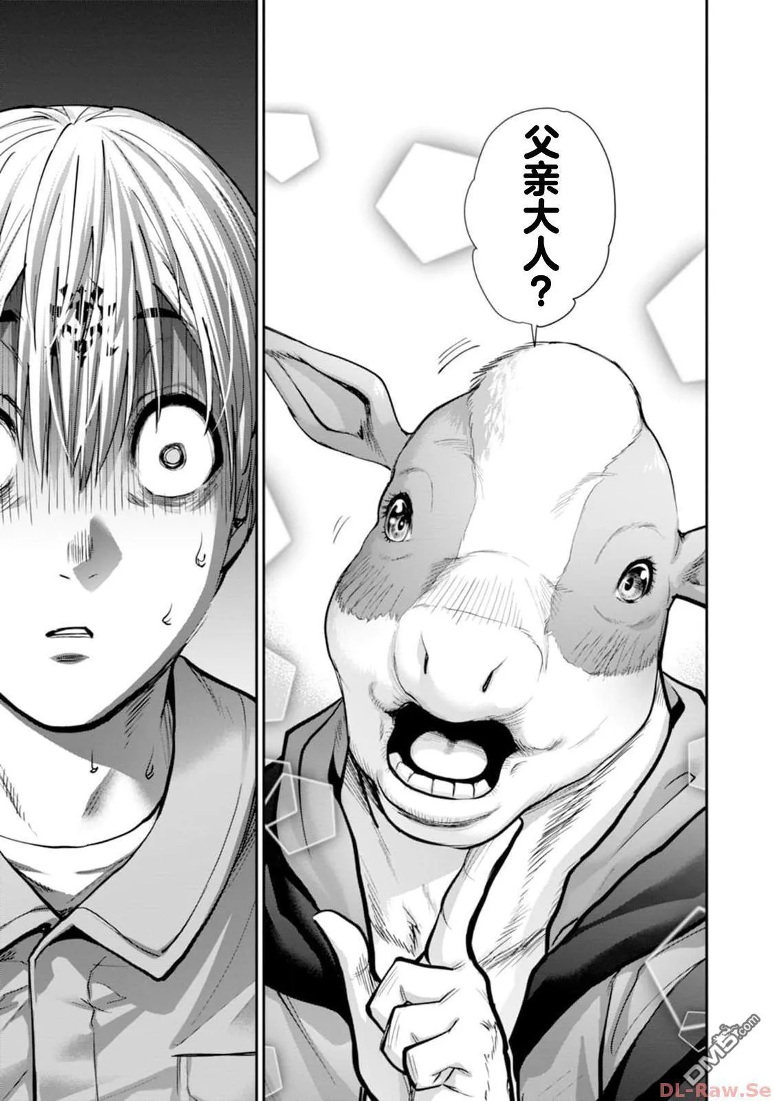 第13话 第23页