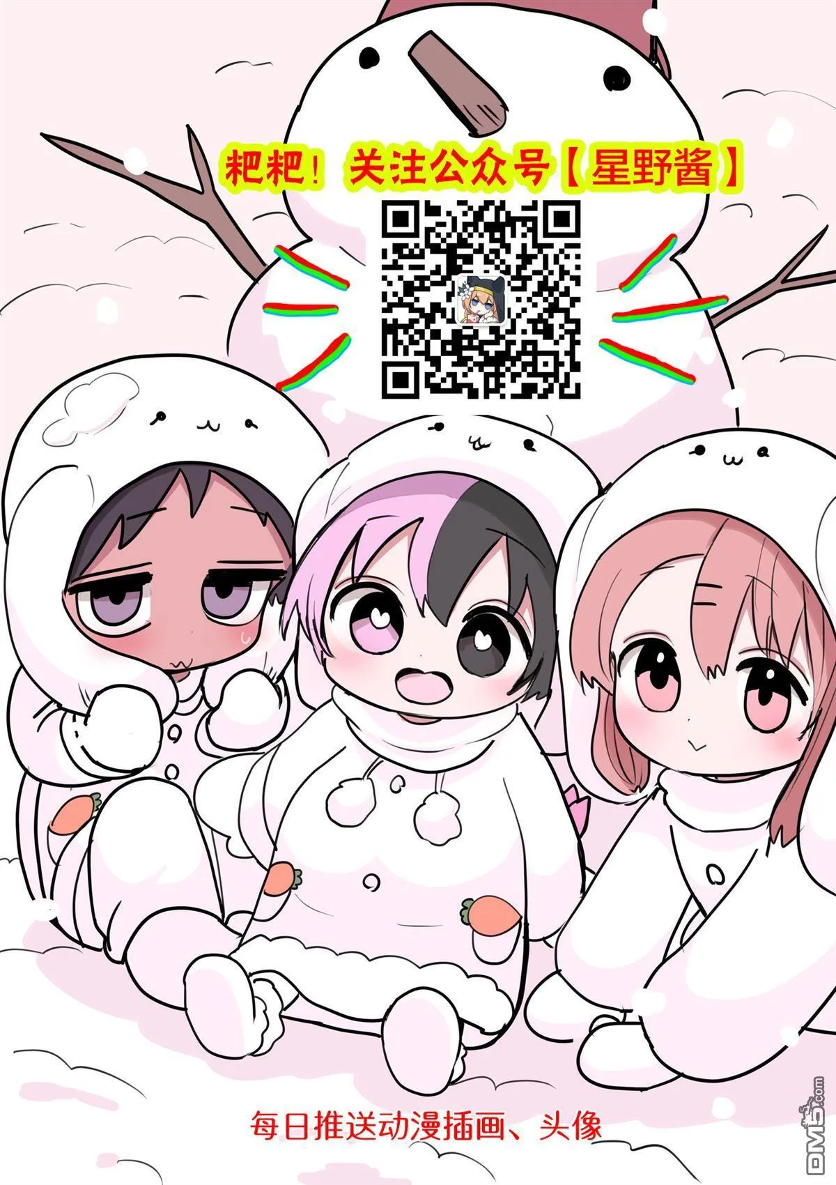 第13话 第27页